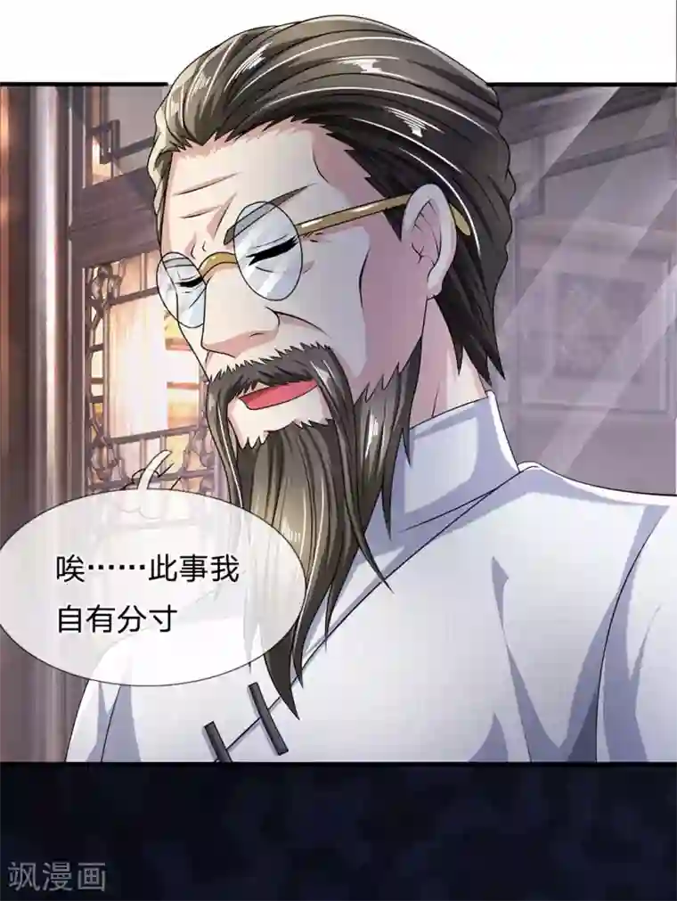 都市之逆天仙尊第60话 自有分寸