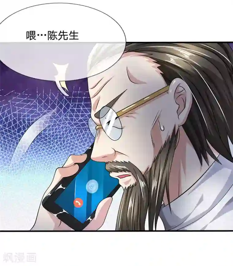 都市之逆天仙尊第60话 自有分寸