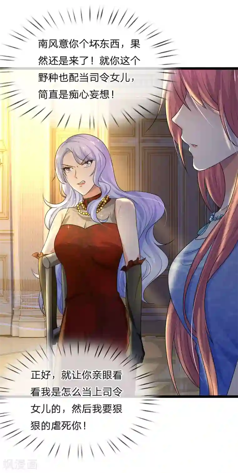 乱世帅府：听说司佑良爱我很多年第70话 可堪逢处更难留