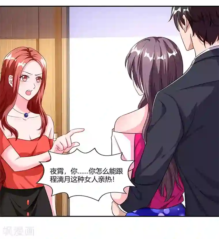 总裁爹地超给力第73话 办公室play