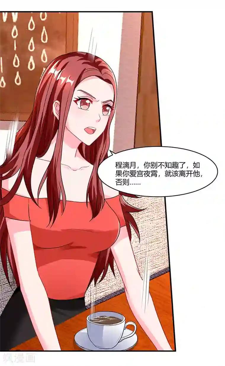 总裁爹地超给力第74话 继承权