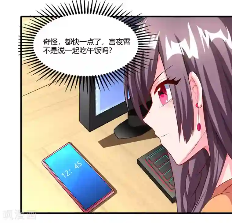 总裁爹地超给力第76话 恶意袭击