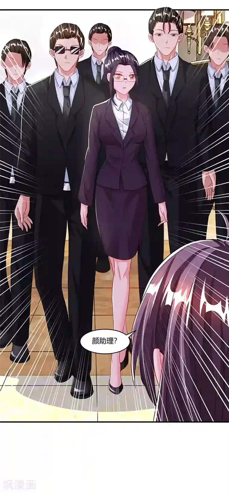 总裁爹地超给力第76话 恶意袭击