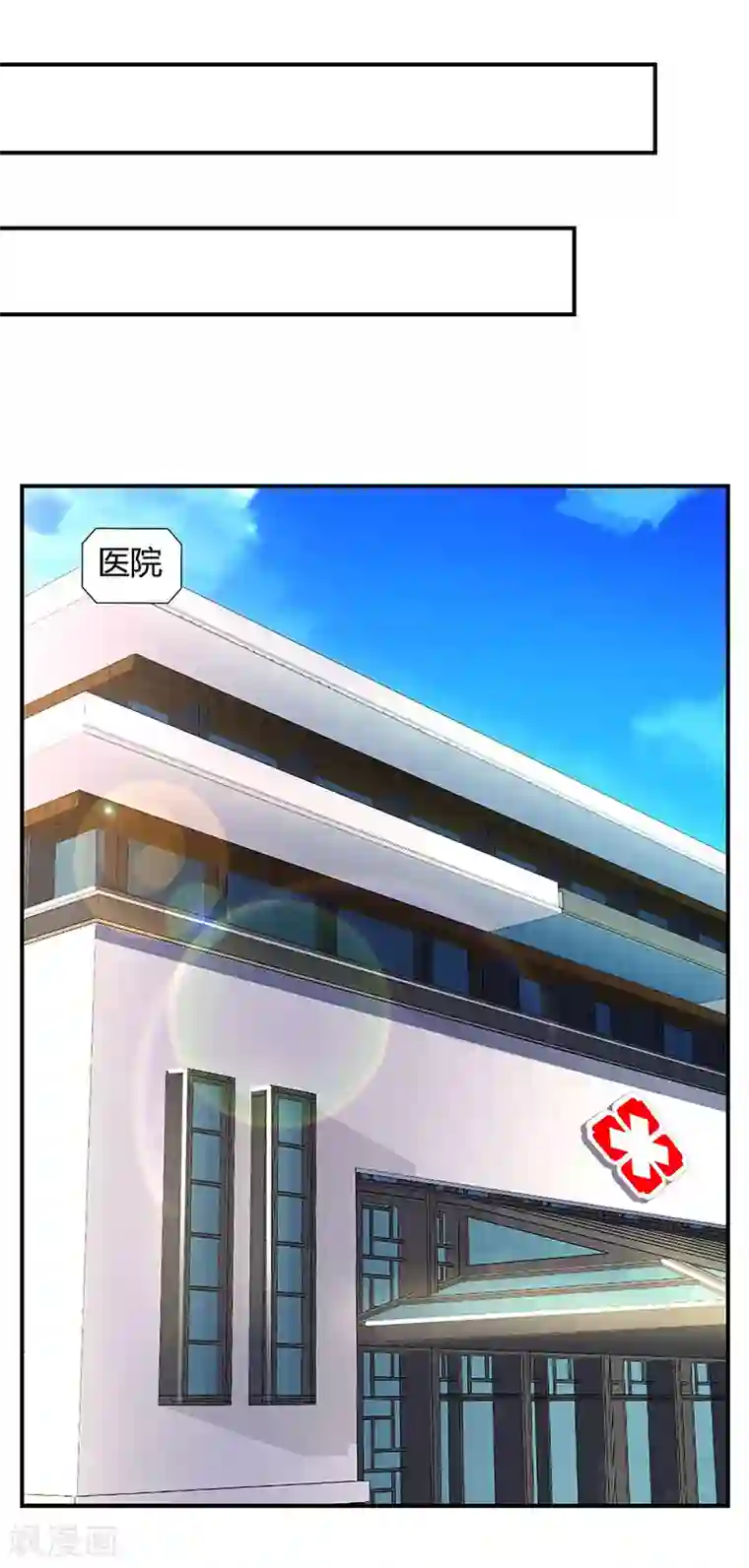 总裁爹地超给力第76话 恶意袭击