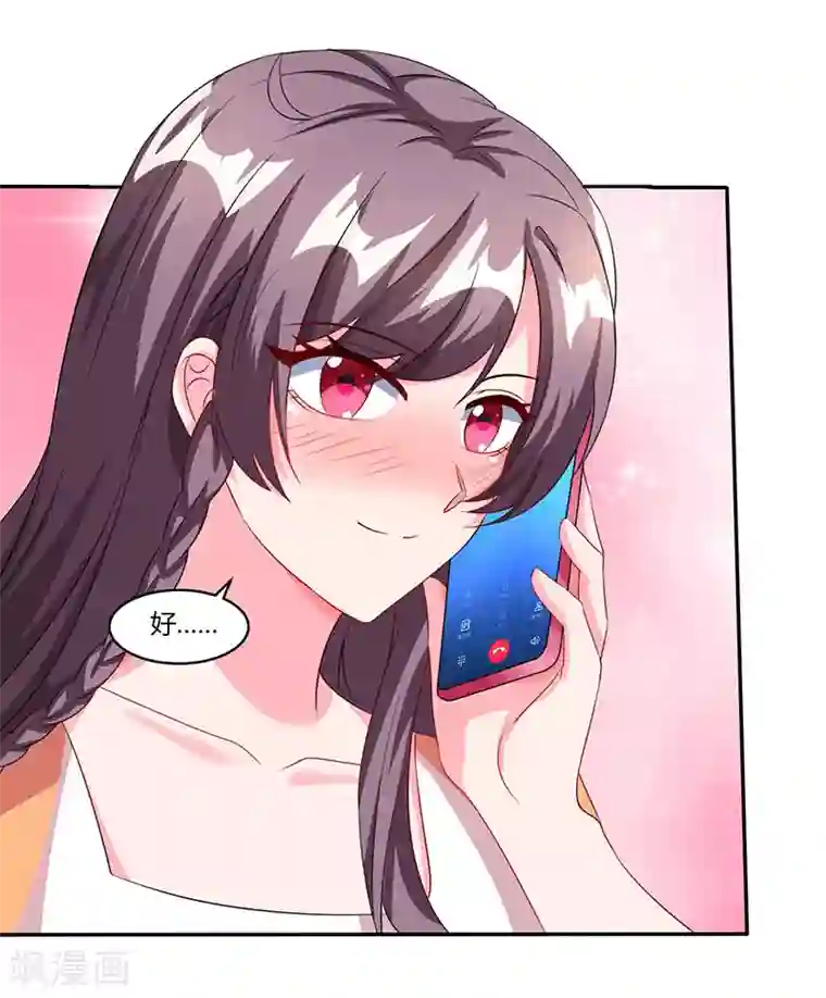 总裁爹地超给力第76话 恶意袭击