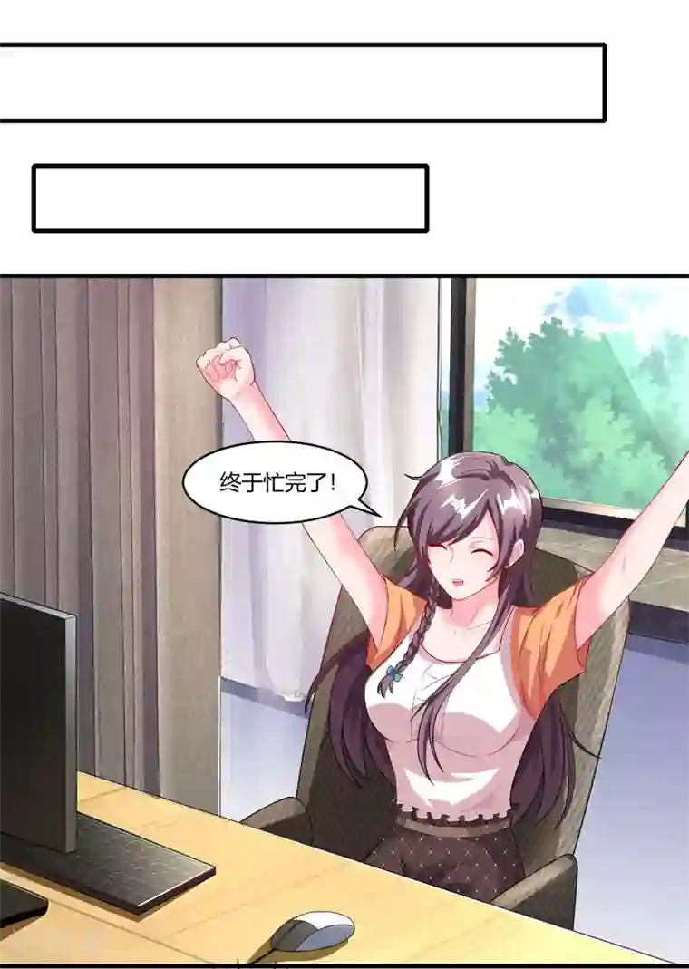 总裁爹地超给力第76话 恶意袭击