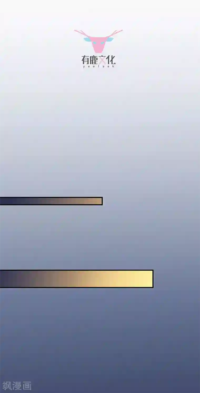 惹上首席总裁第2季140话