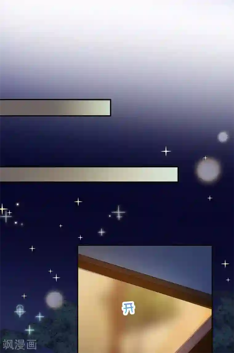 惹上首席总裁第2季140话