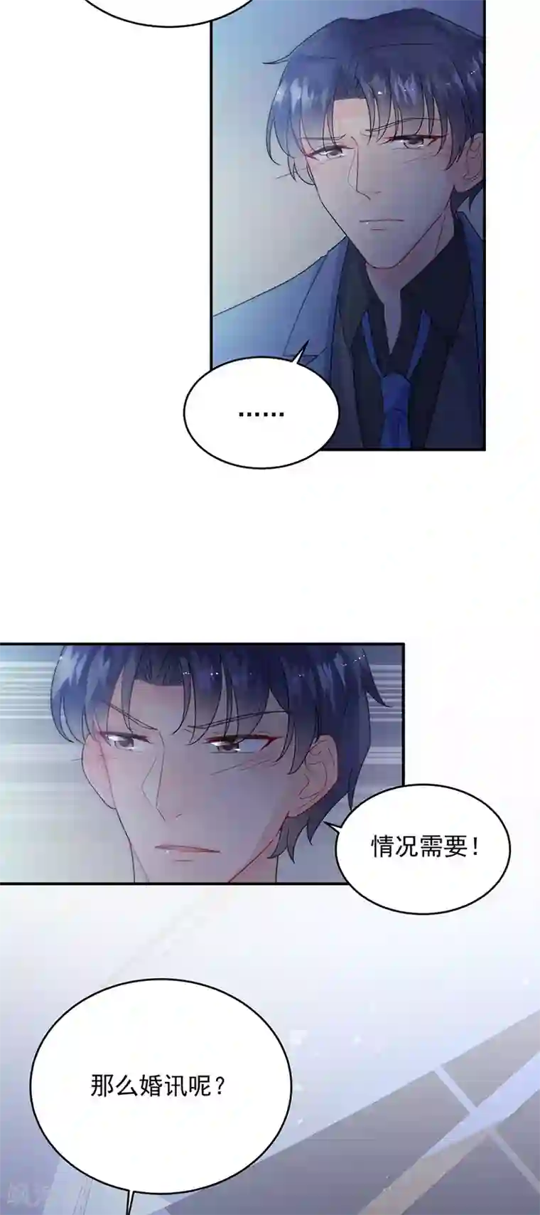 惹上首席总裁第2季140话