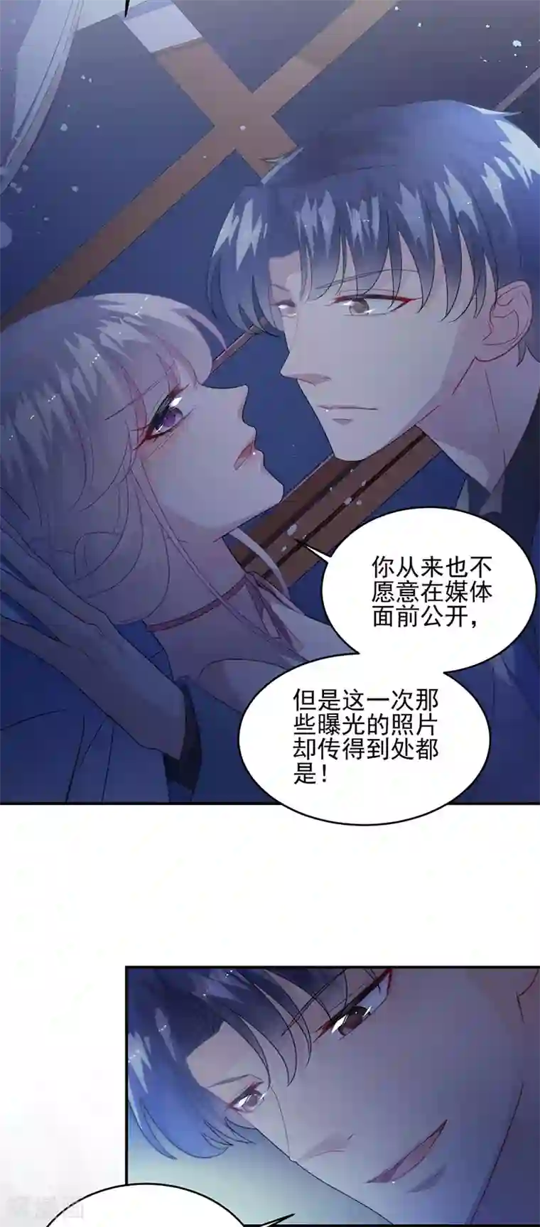 惹上首席总裁第2季140话