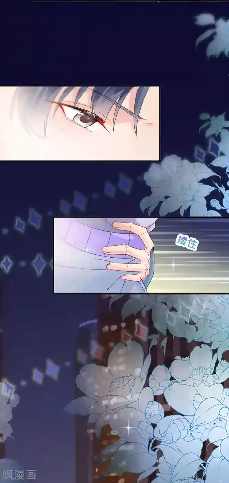 惹上首席总裁第2季140话