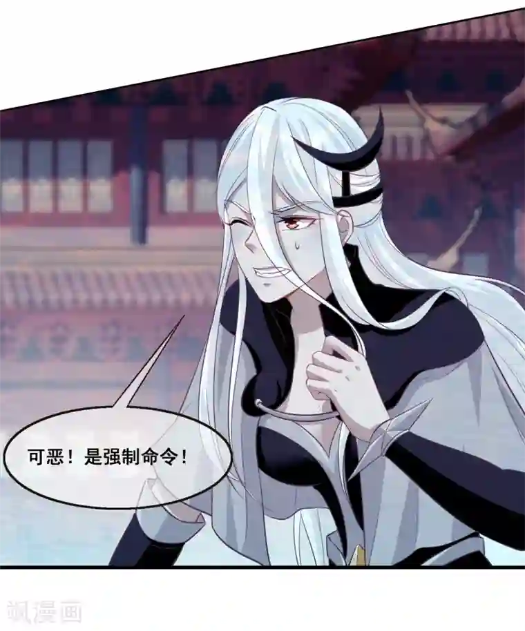 我是玉皇大帝第2季第33话 “妲己”出世