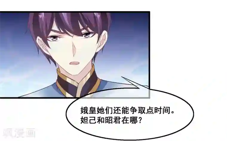 我是玉皇大帝第2季第33话 “妲己”出世