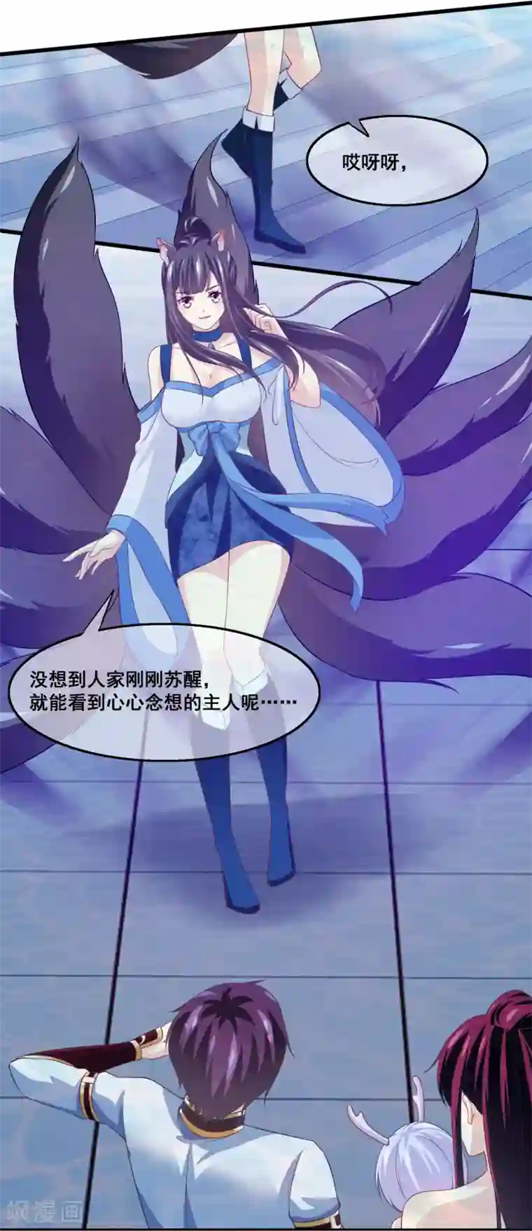 我是玉皇大帝第2季第33话 “妲己”出世