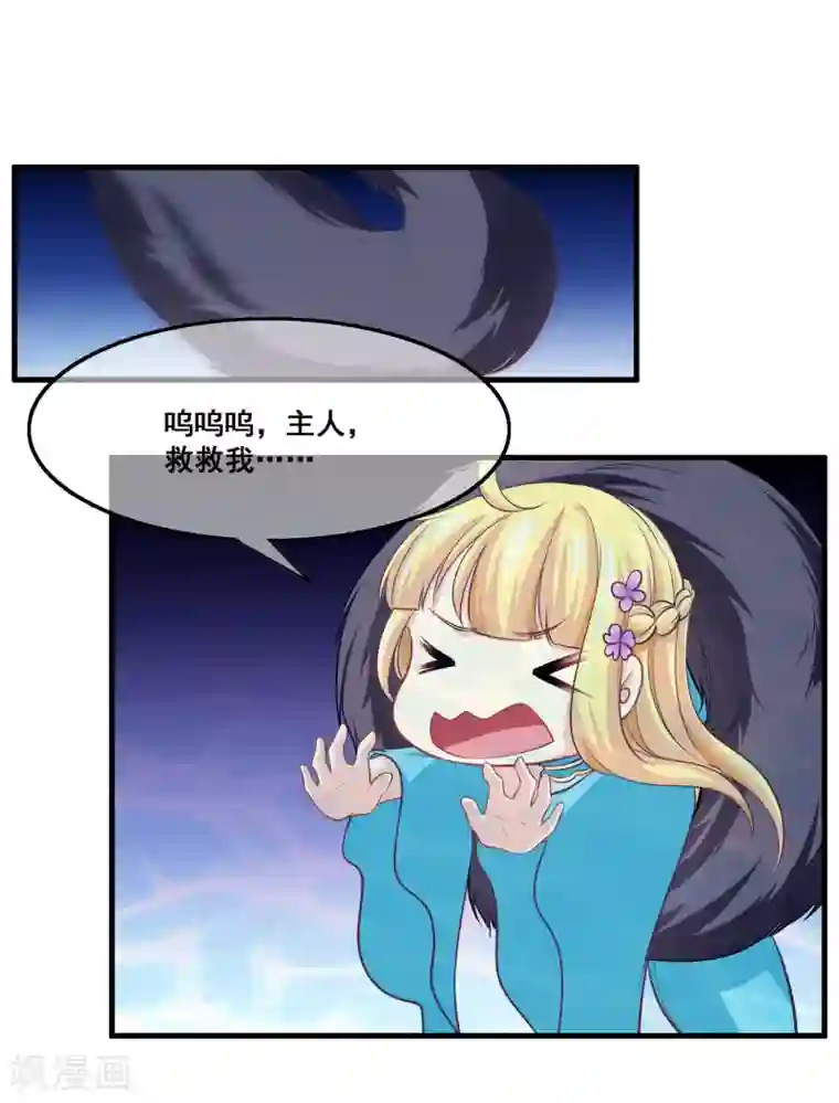 我是玉皇大帝第2季第33话 “妲己”出世