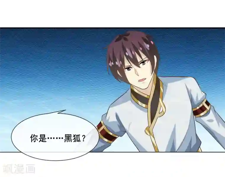 我是玉皇大帝第2季第33话 “妲己”出世