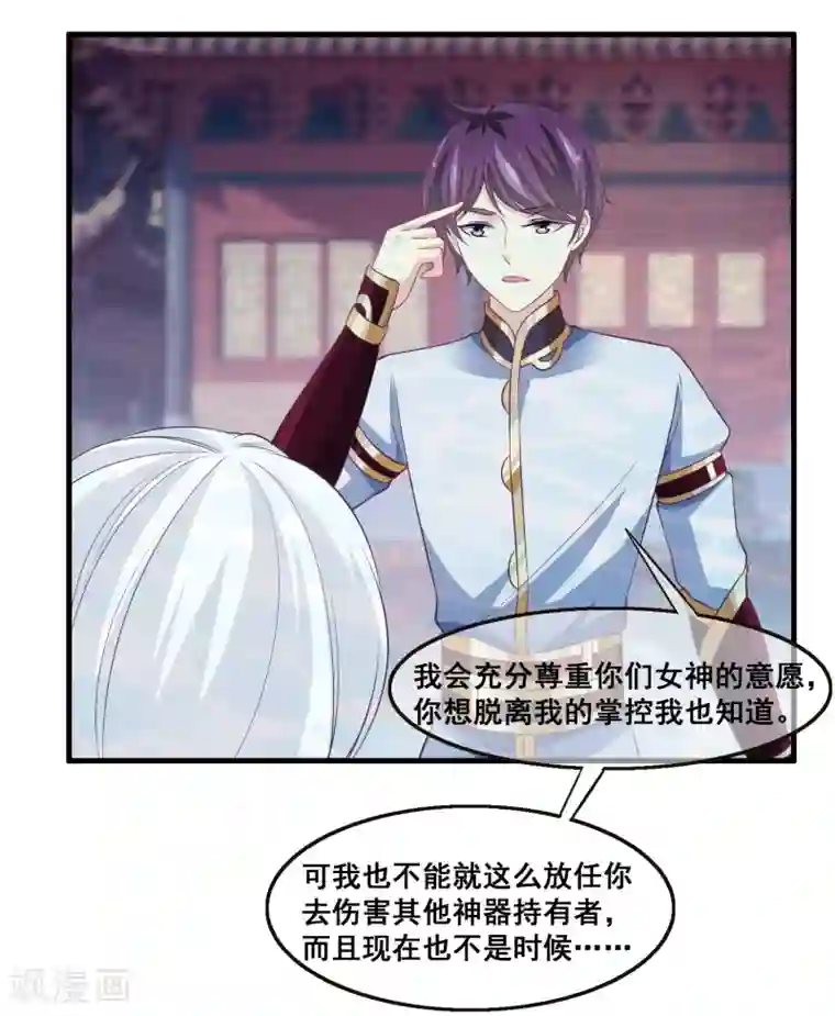 我是玉皇大帝第2季第33话 “妲己”出世