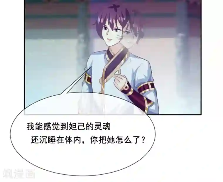 我是玉皇大帝第2季第33话 “妲己”出世