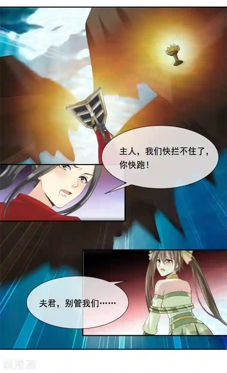 我是玉皇大帝第2季第33话 “妲己”出世