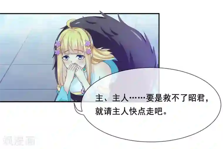 我是玉皇大帝第2季第33话 “妲己”出世