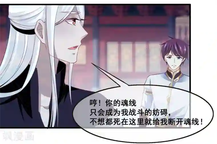 我是玉皇大帝第2季第33话 “妲己”出世