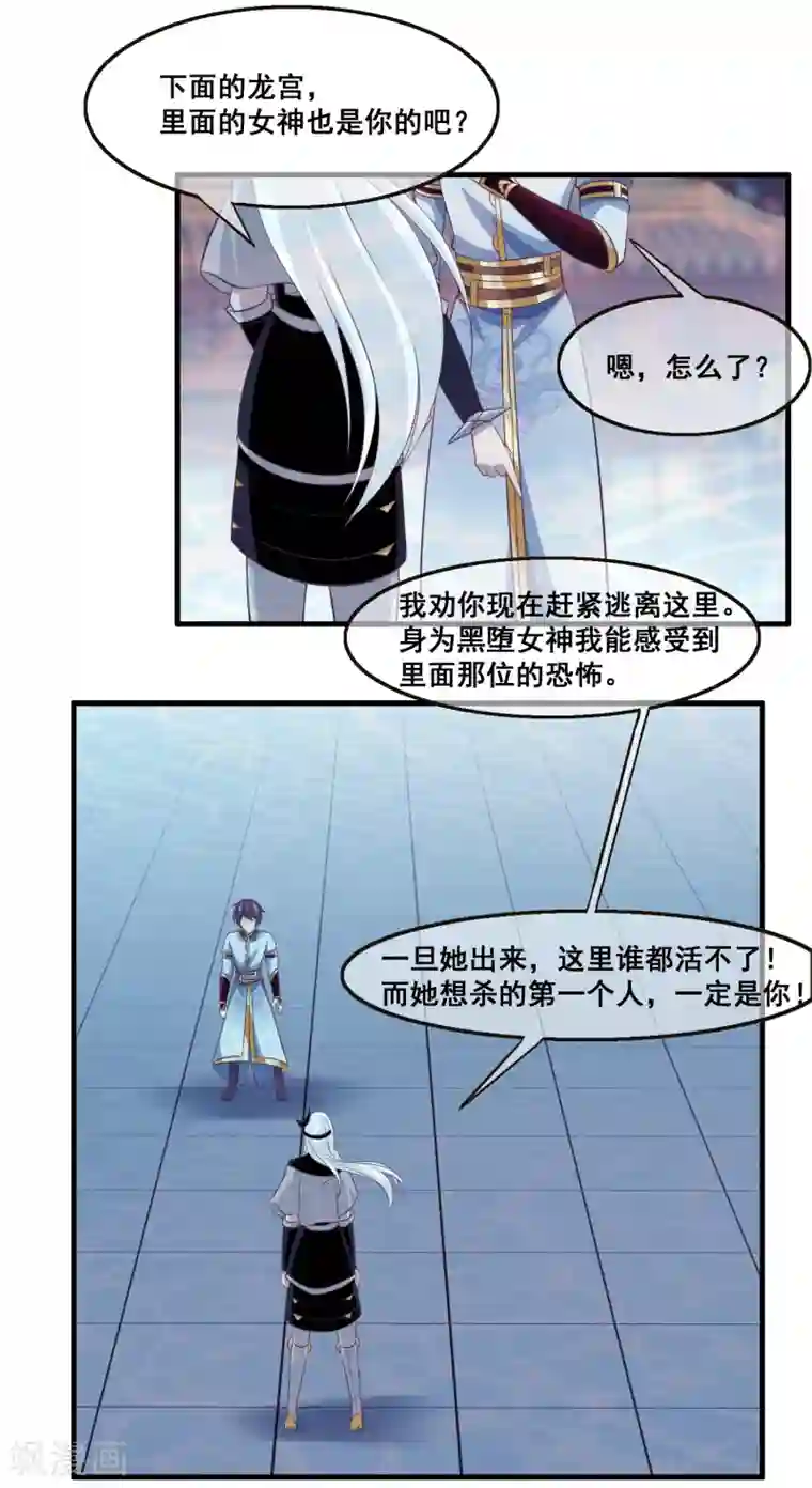 我是玉皇大帝第2季第33话 “妲己”出世