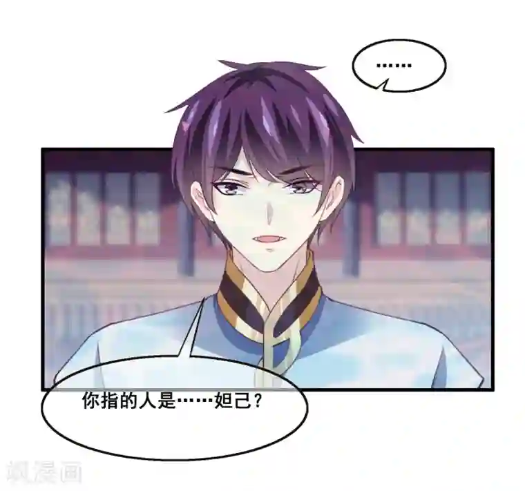 我是玉皇大帝第2季第33话 “妲己”出世