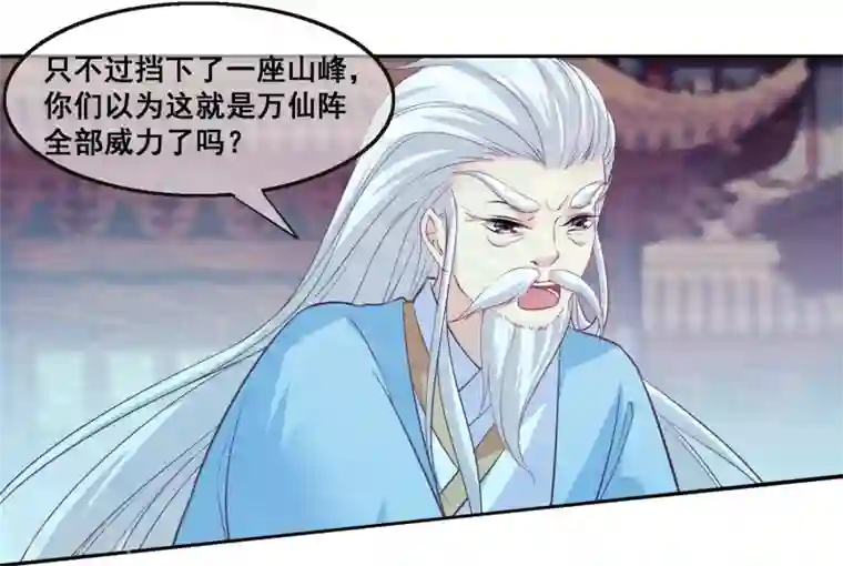 我是玉皇大帝第2季第33话 “妲己”出世