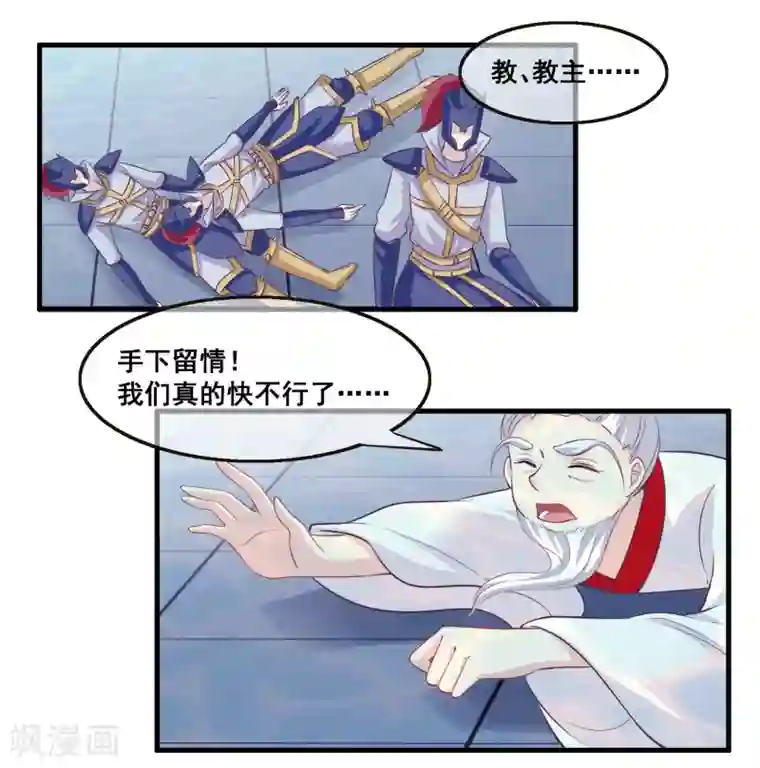 我是玉皇大帝第2季第33话 “妲己”出世