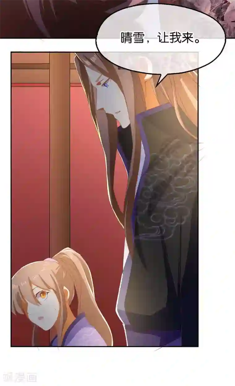 倾城狂妃第89话