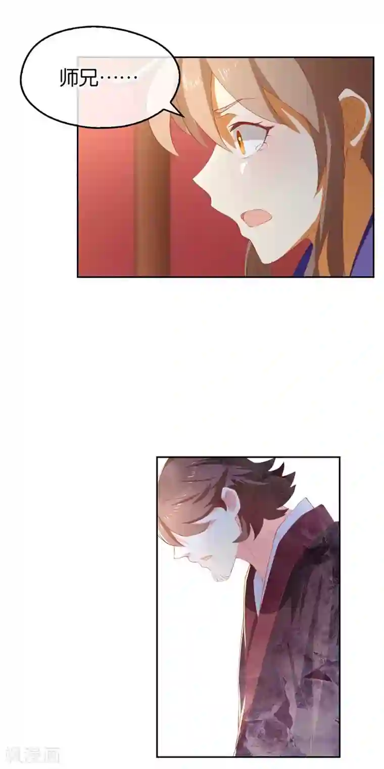 倾城狂妃第89话