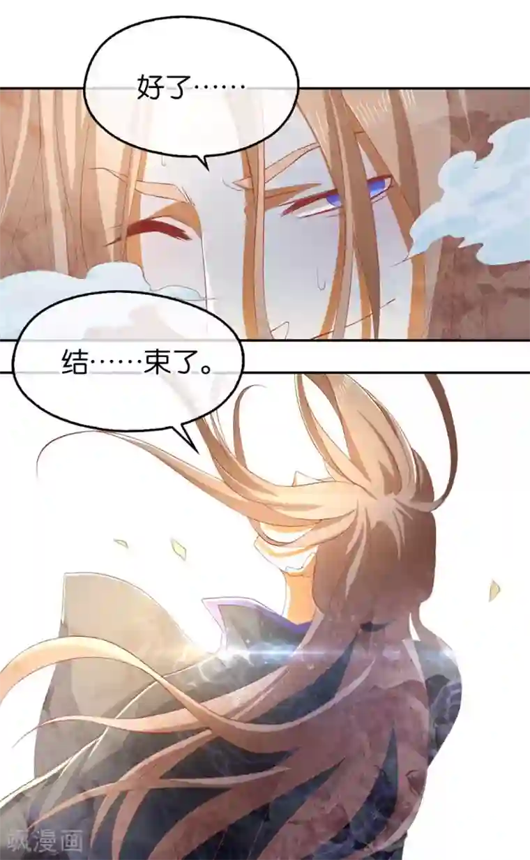 倾城狂妃第89话