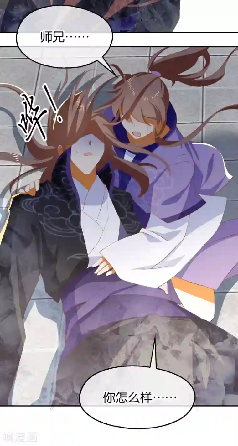 倾城狂妃第89话