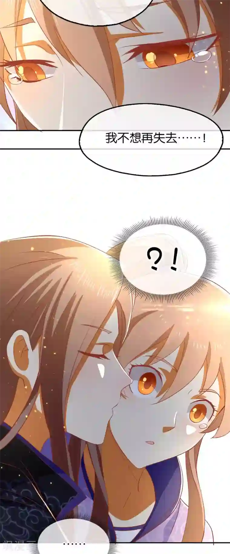 倾城狂妃第89话