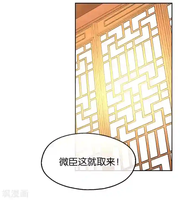 倾城狂妃第89话