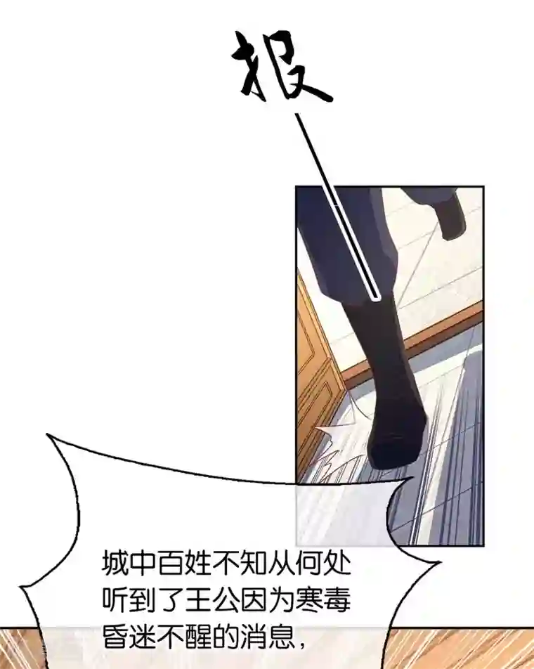 倾城狂妃第89话