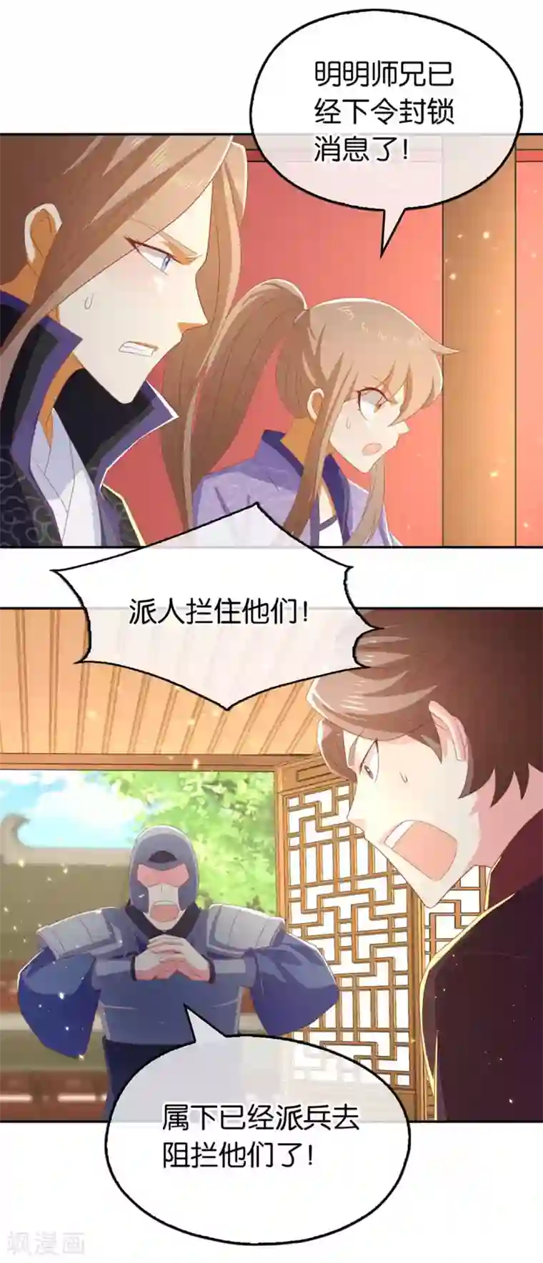 倾城狂妃第89话