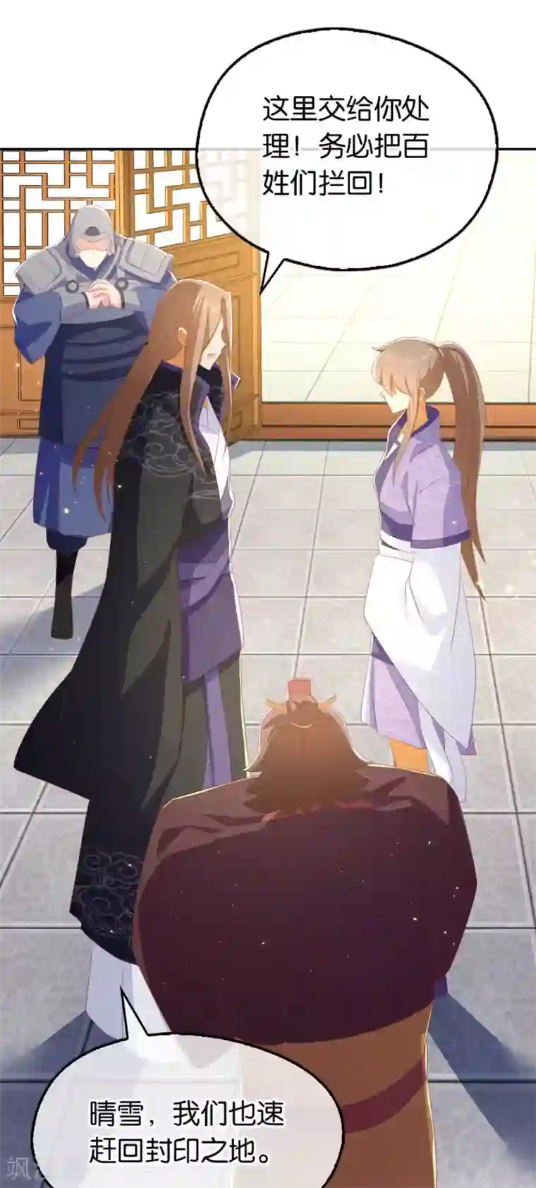 倾城狂妃第89话