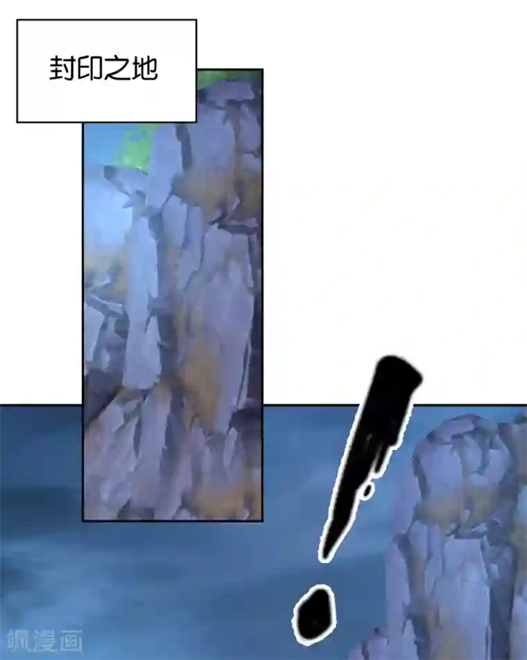 倾城狂妃第90话