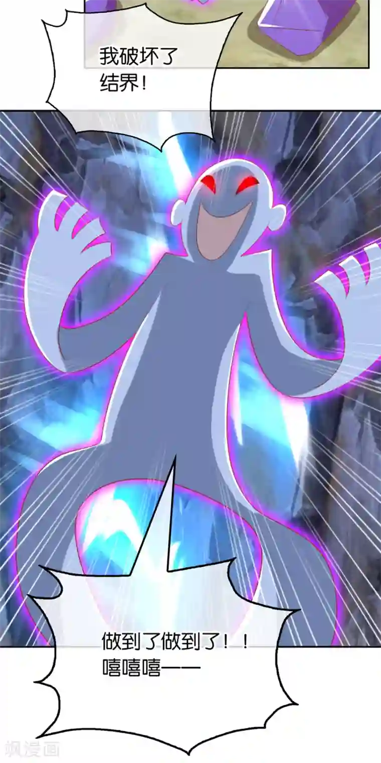 倾城狂妃第90话