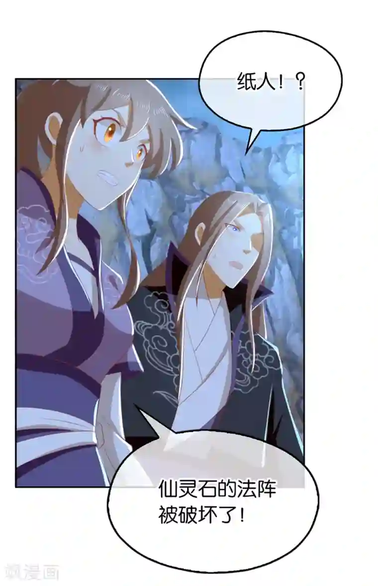 倾城狂妃第90话