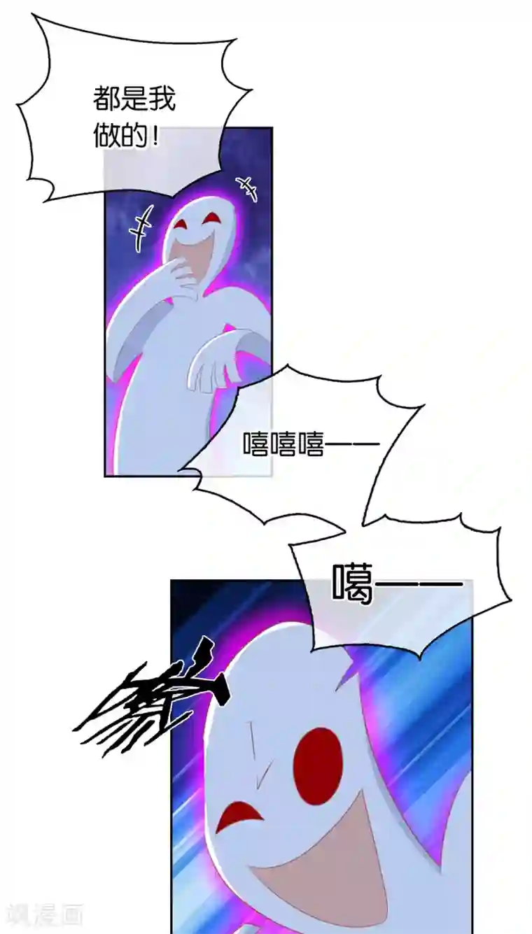 倾城狂妃第90话