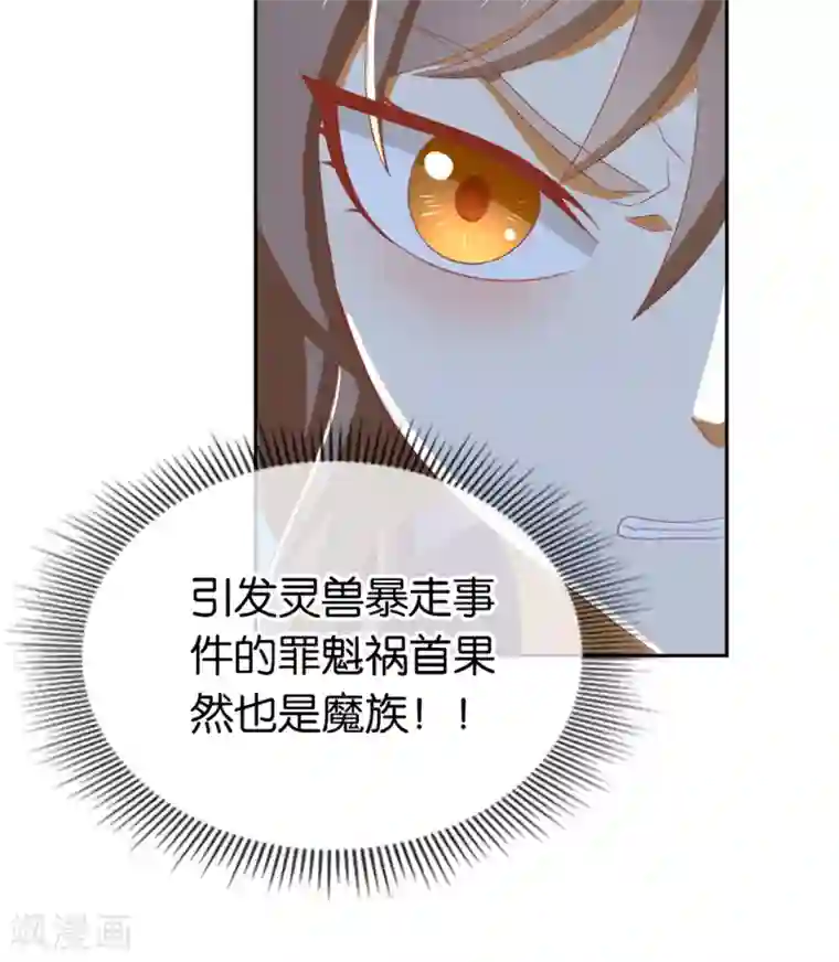 倾城狂妃第90话