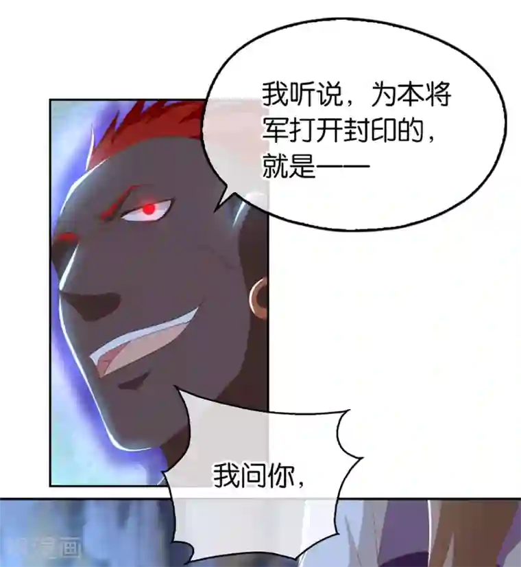 倾城狂妃第90话