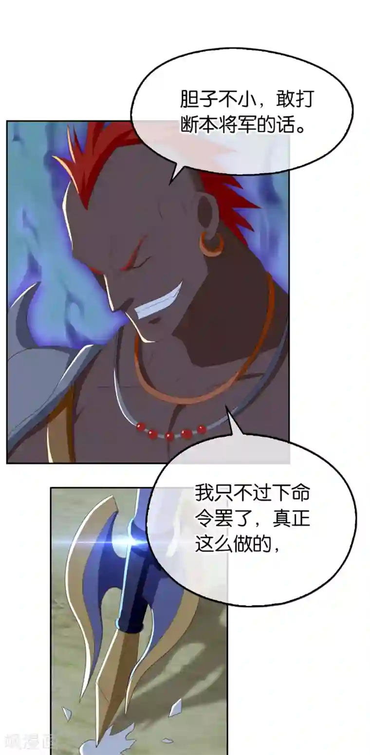 倾城狂妃第90话