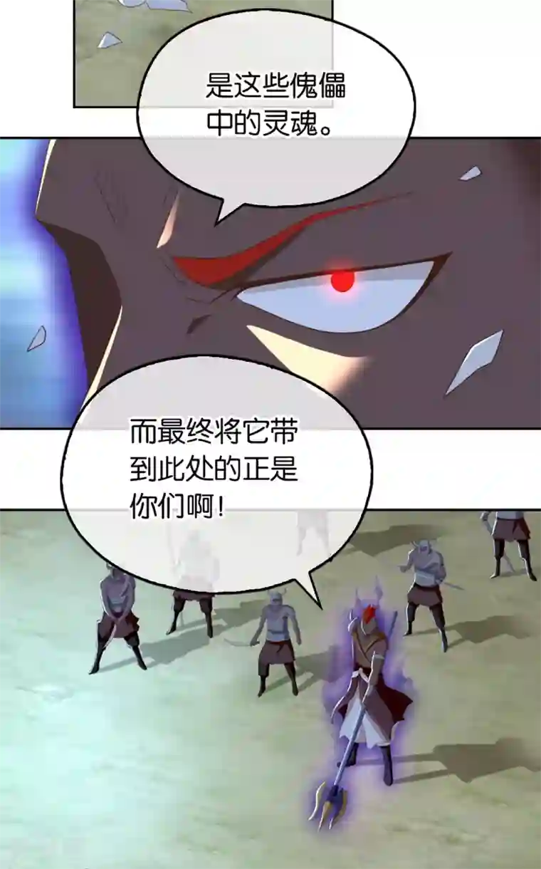 倾城狂妃第90话