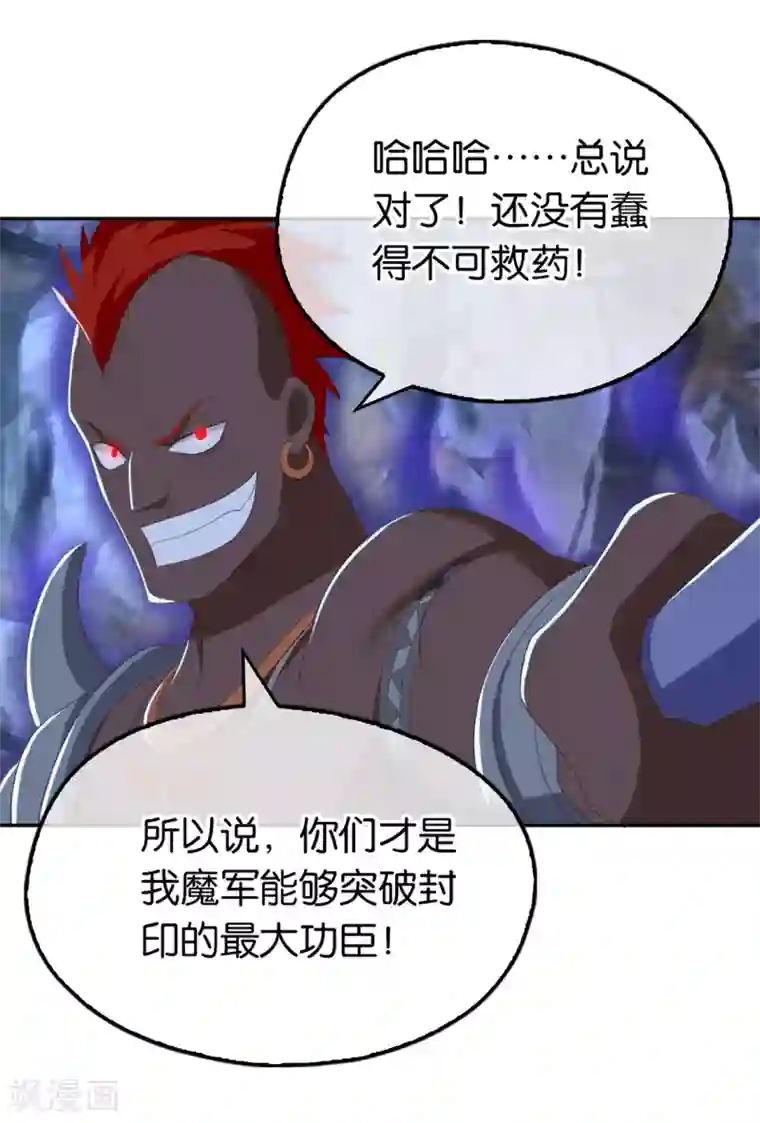 倾城狂妃第90话