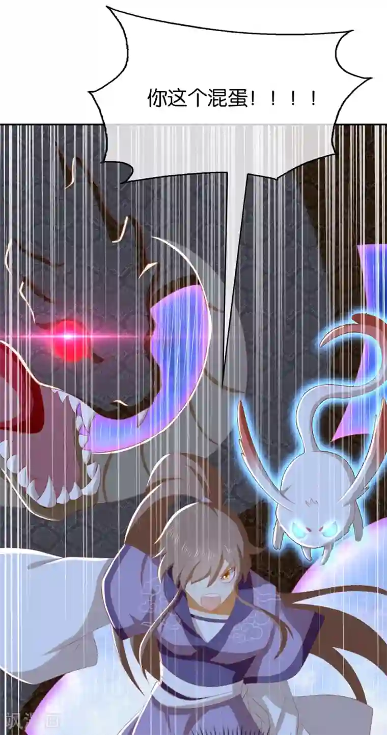 倾城狂妃第90话