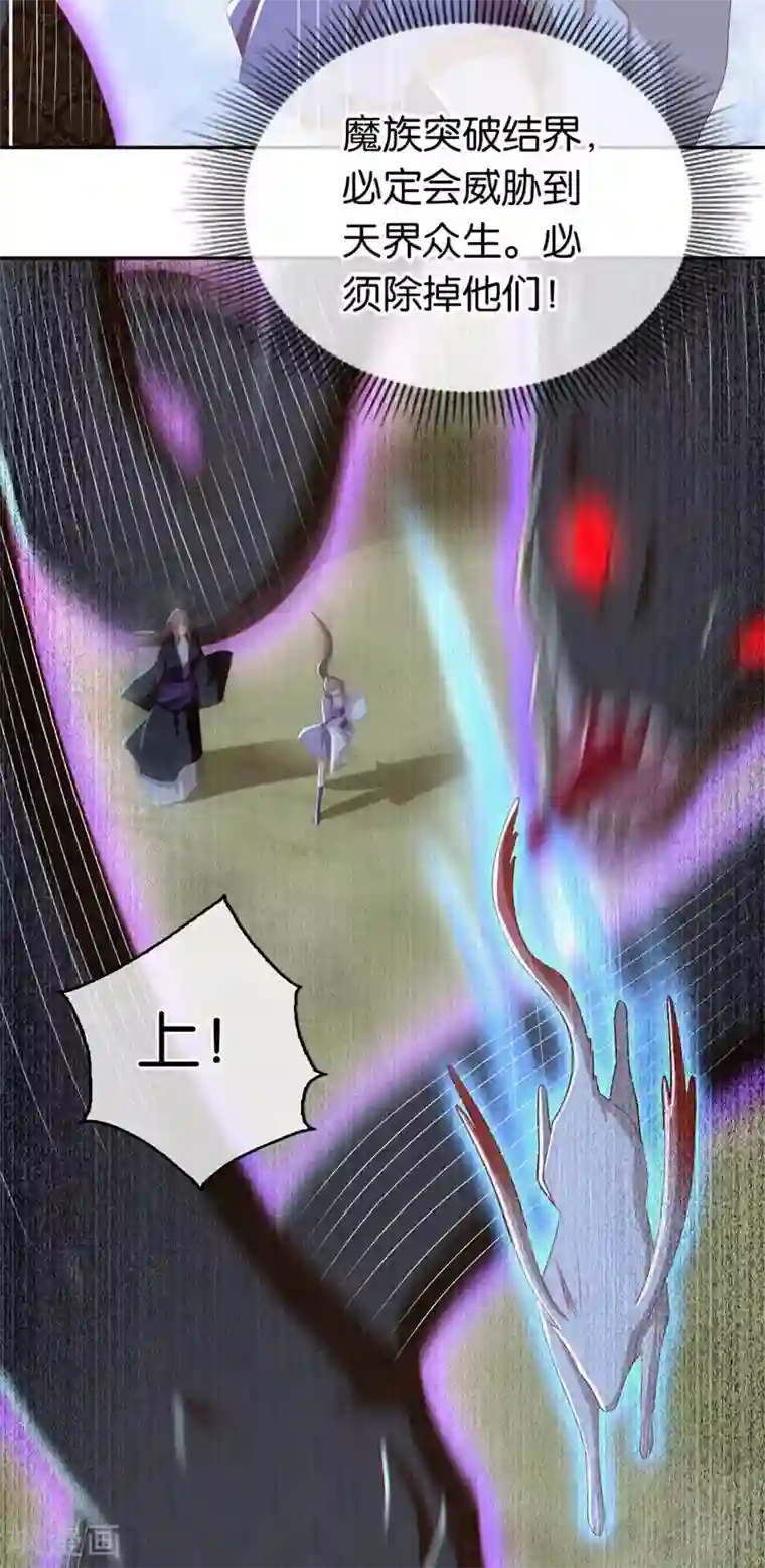 倾城狂妃第90话