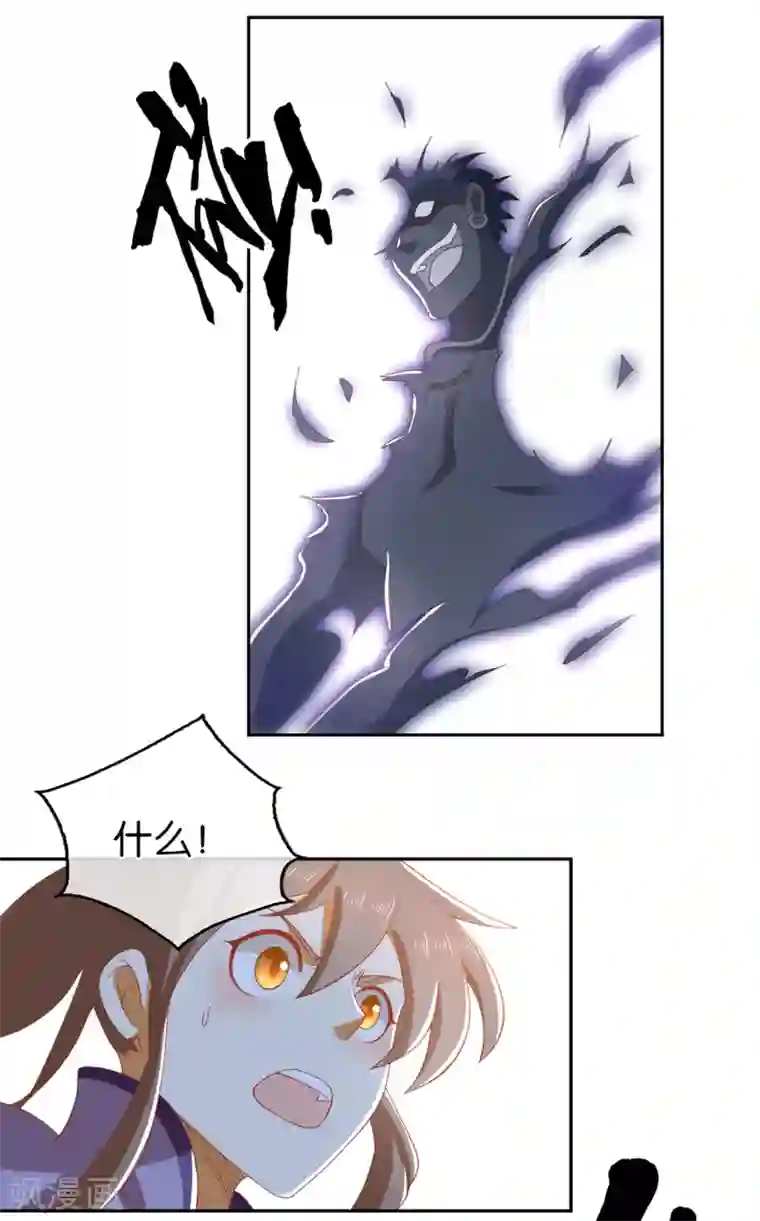 倾城狂妃第90话